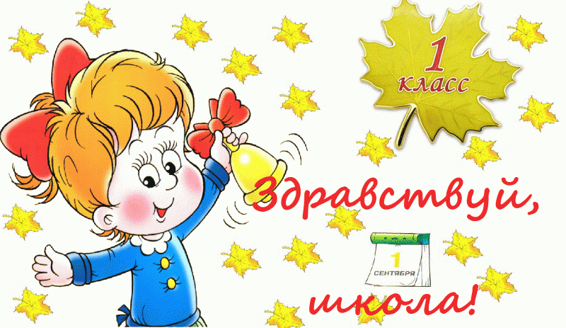 http://vilschool9.ucoz.ru/photos/sm_full.gif